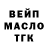 БУТИРАТ жидкий экстази Cinereus