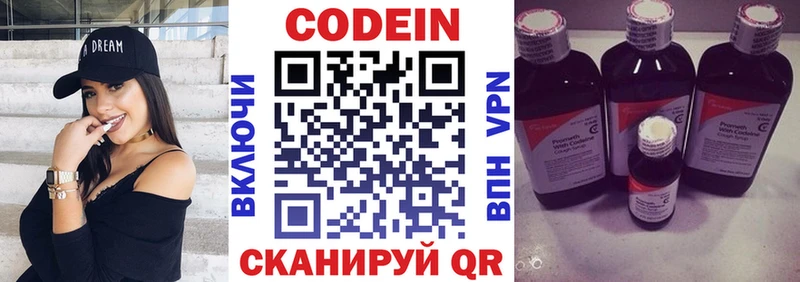 OMG сайт  Троицк  Кодеин напиток Lean (лин) 