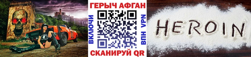 гидра зеркало  Троицк  ГЕРОИН Афган 