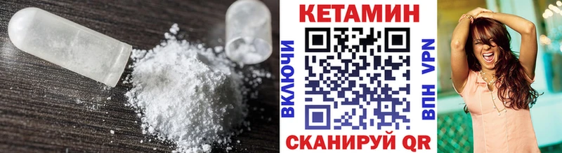 Кетамин ketamine  магазин    Троицк 