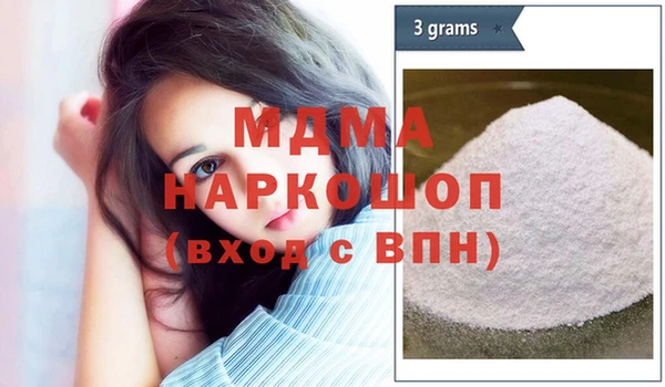 MDMA Абаза