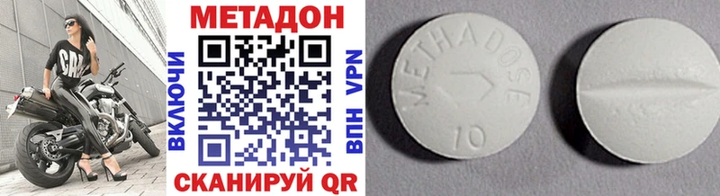МЕТАДОН мёд  Троицк 